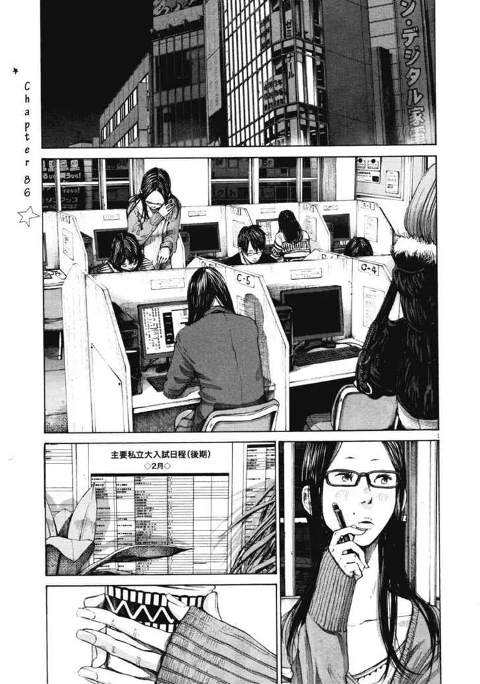 Goodnight Punpun Chapter 88 image 01_optimized